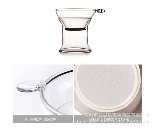 Manufacturer wholesales special glass tea drain base filter drain for fair cup tea strainer tea set accessories