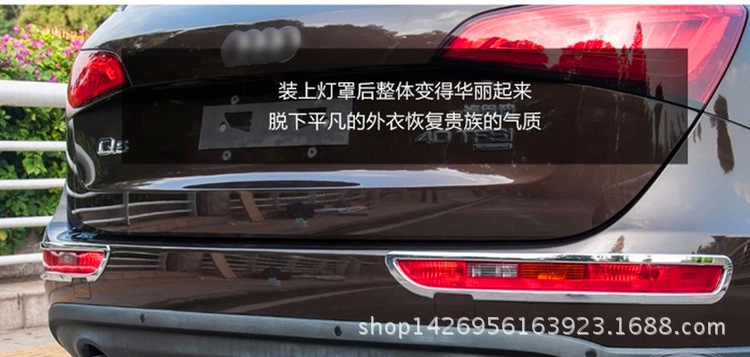 11奥迪Q5 后雾灯罩 效果2