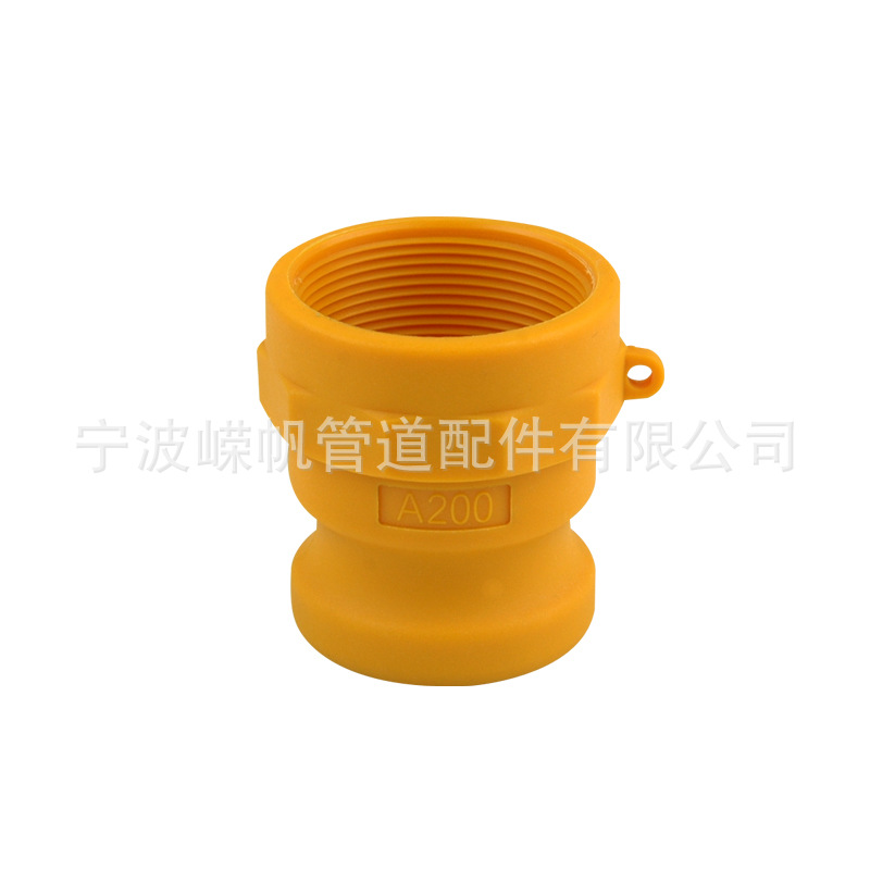 尼龙塑料快速接头 DN50 A型内螺纹管接头