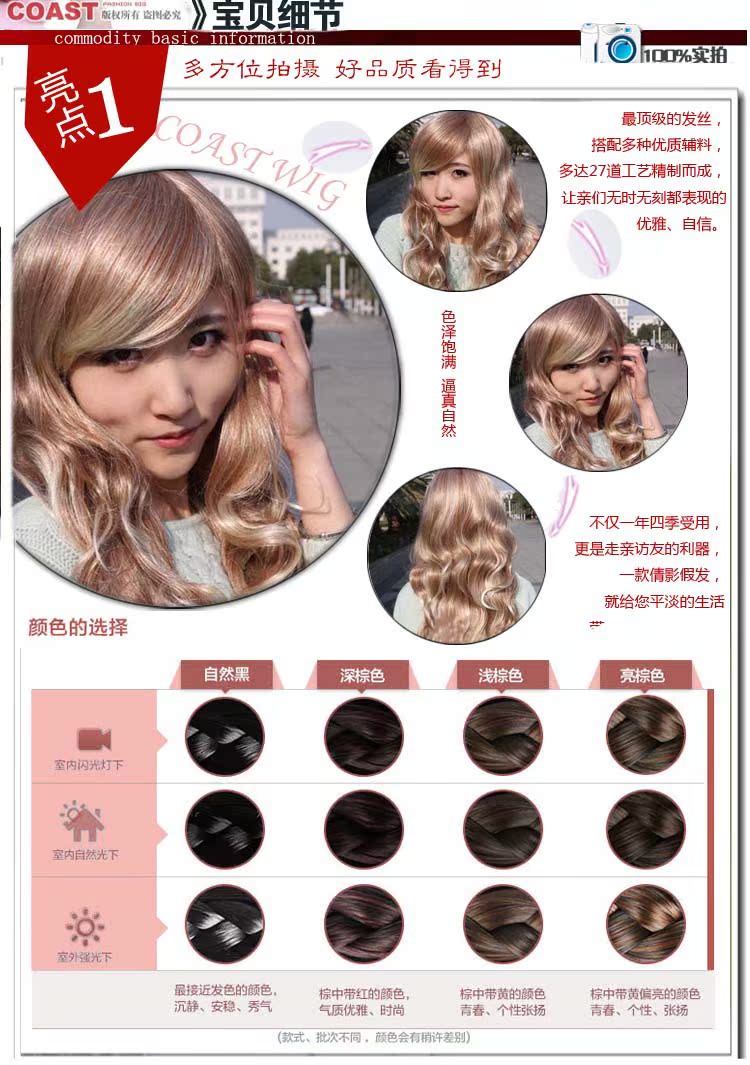 Perruque Les cheveux longs - Ref 2610815 Image 9