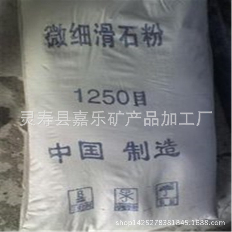 现货供应多规格多目数涂料级细滑石粉 涂料用滑石粉