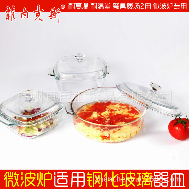 菲内克斯四方形钢化玻璃煲1.2L一褒两用带盖汤鱼煲耐热 彩盒装