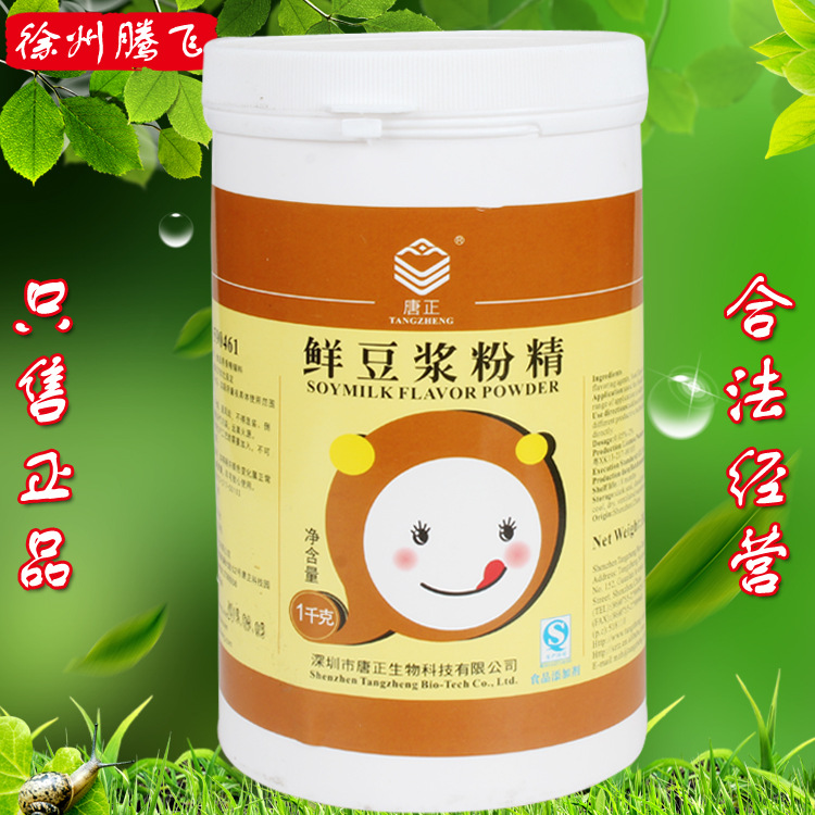 唐正鲜豆浆粉精 食用香精香料现磨豆浆豆奶增香调味 口感香甜醇厚