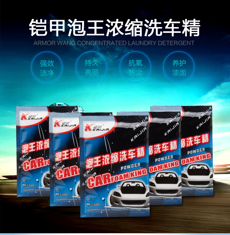 concentrate Car wash fluid Armor Washing powder concentrate Car Wash Washing powder Car wash fluid Car Wash Shampoo Car wash water wax