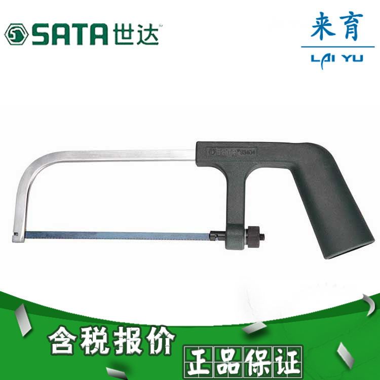 【含税】世达工具 迷你型锯弓 93404