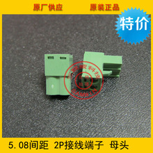 ���ʽPCB�Ӿ�����KEFA/KF 2EDGK-5.08-2 5.08�g��2P���� �h��