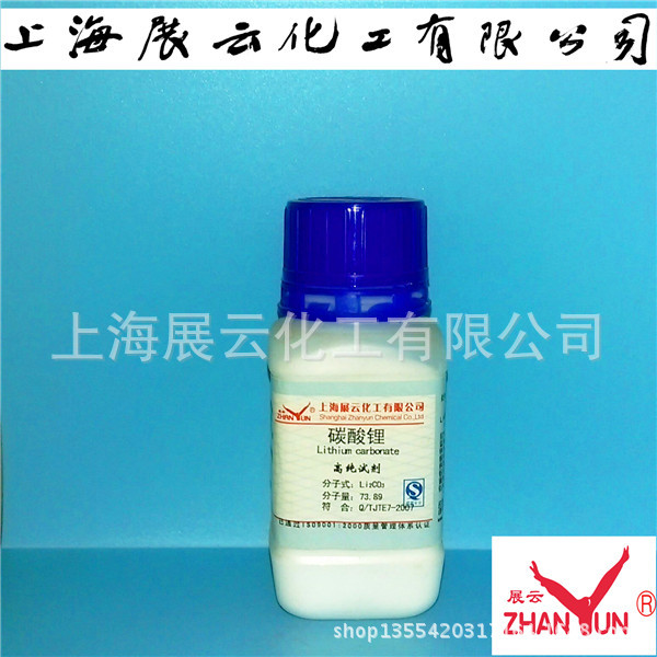 现货 高纯试剂 碳酸锂 4N50g 含量99.99% 分析用