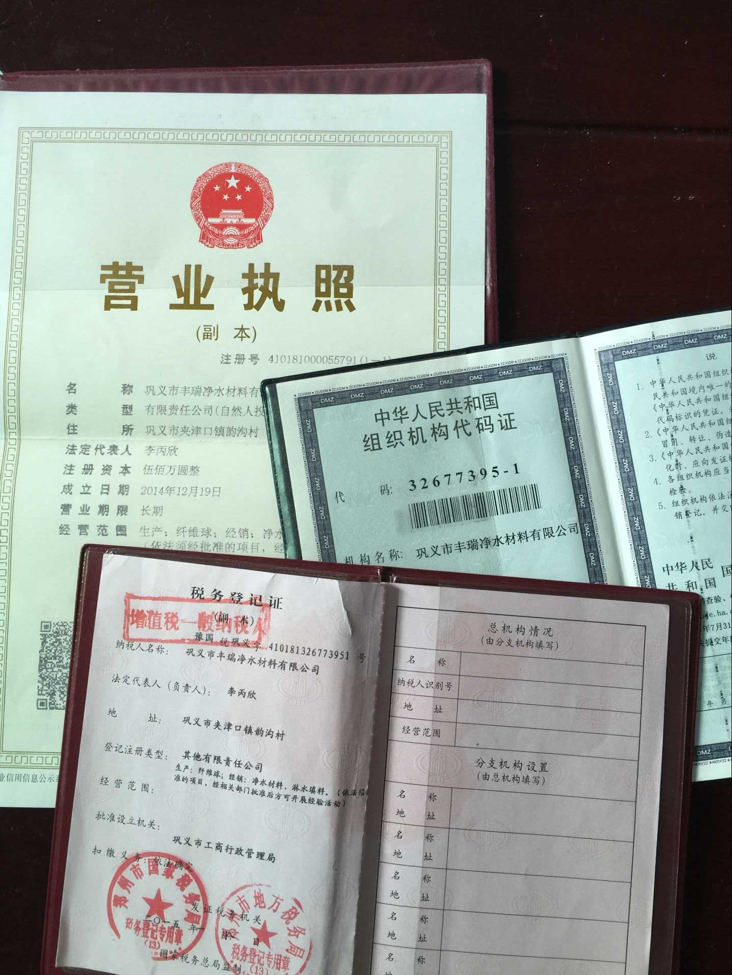 QQ圖片20150810175458