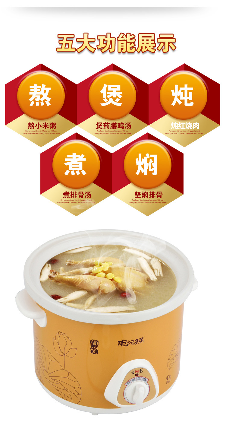 电炖锅_07