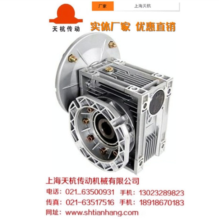 实体生产厂家优惠供应NMRV铝合金系列蜗轮蜗杆减速箱