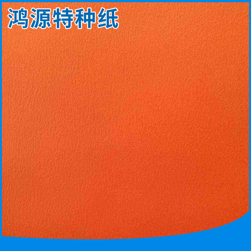 韩国进口化妆品用纸 圆罐用纸 橙色显色效果级好的色纸 档次及高