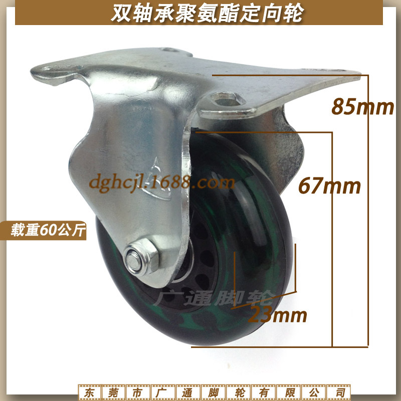 2.5寸定向透明绿聚氨酯pu脚轮家具直向滚轮手推车静音耐磨轮子