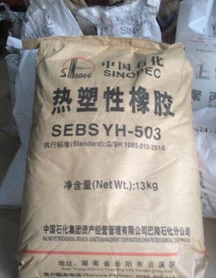 SEBS/ Baling Petrochemical Company /YH-502 Melt Source of goods stable Original package wholesale