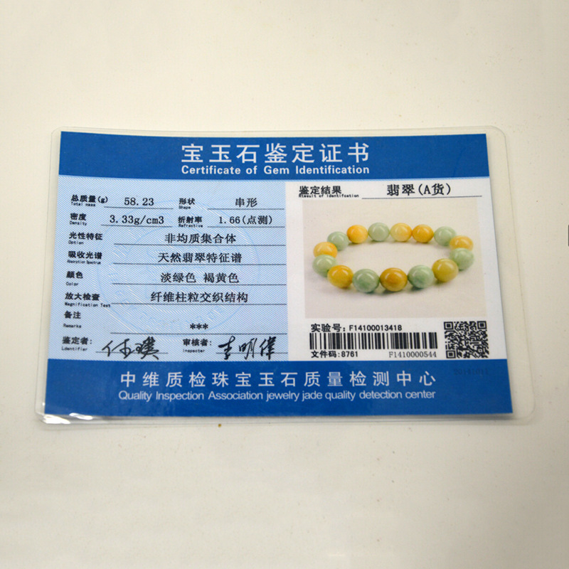 代做珠宝玉石检测证书 上网可查|ms