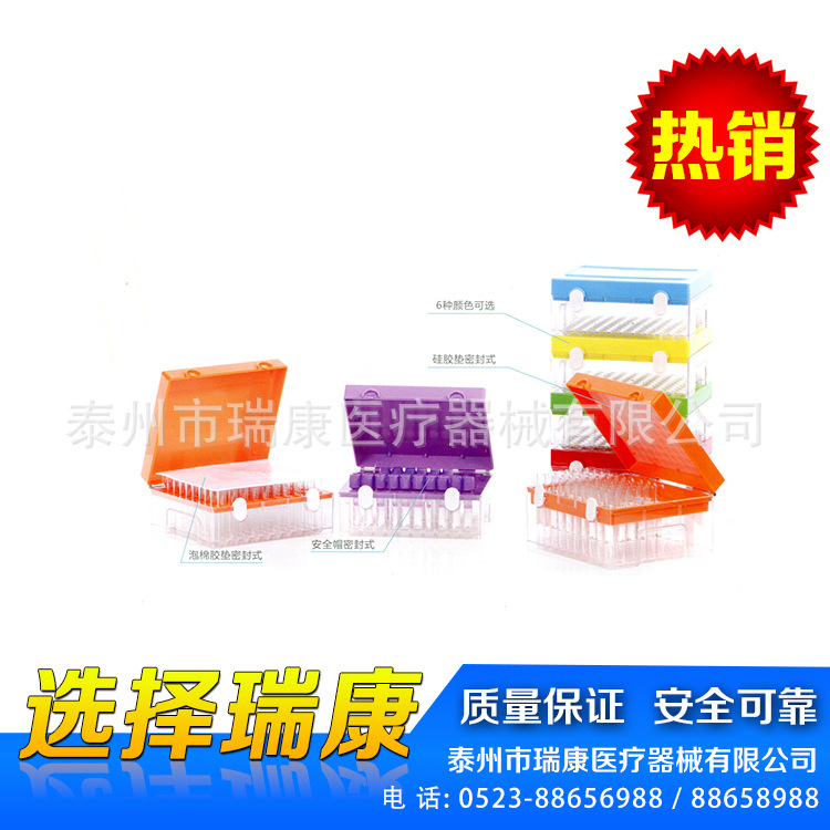 专业供应标本封存冷藏盒  瑞康标本封存冷藏盒 规格齐全