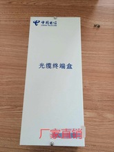 光纖終端盒 12口光纖接線盒 北京通信工程光纜終端盒 監控尾纖盒
