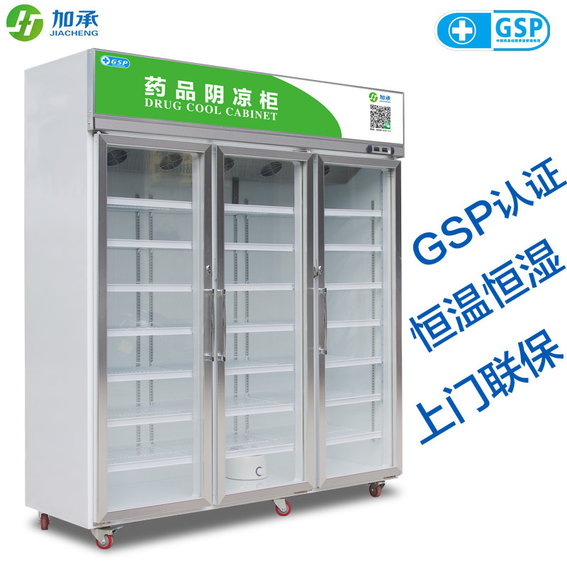 药品阴凉柜三门 gsp认证医用冷藏展示柜 医药保鲜柜内置usb记录仪