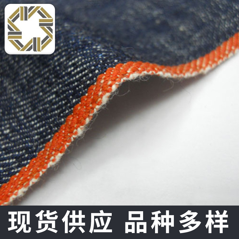 全棉磨毛斜纹提花绣花坯布生产批发 红边弹力洗水印花牛仔布料