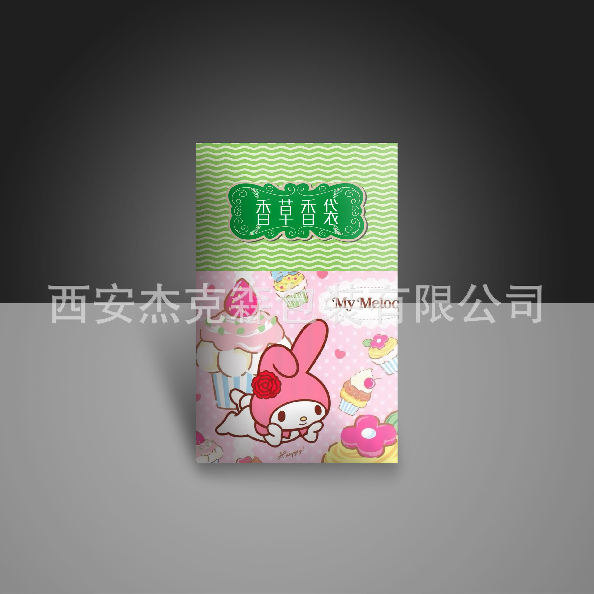 香草