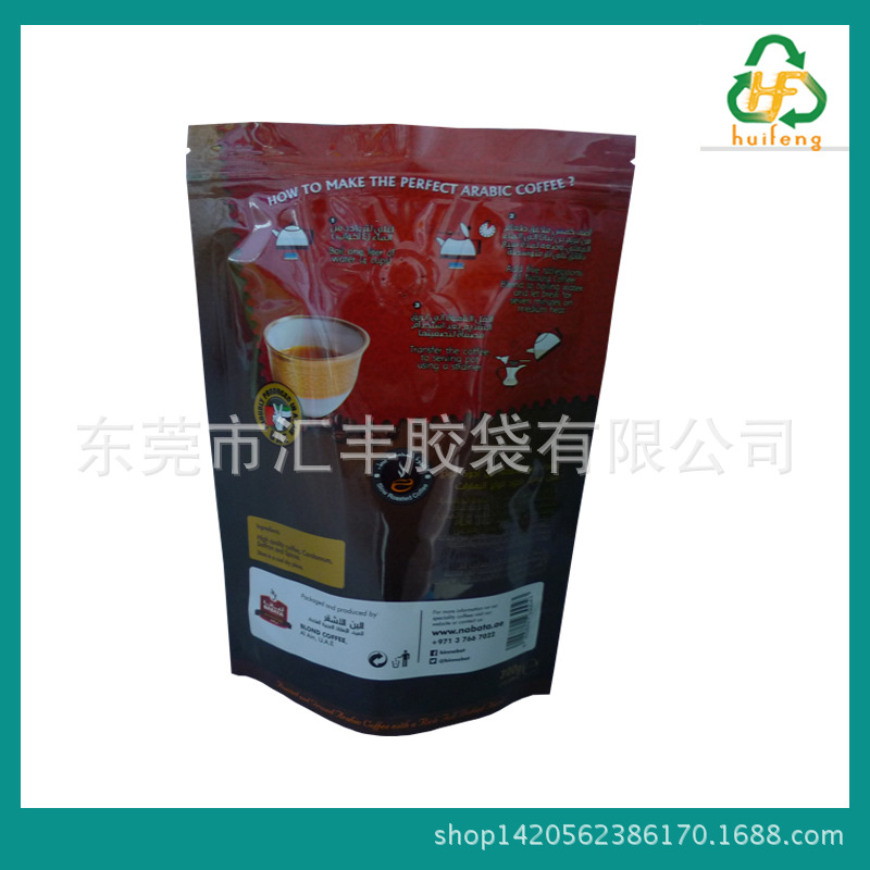 东莞厂家生产食品包装袋咖啡包装袋拉链自立食品复合铝膜拉链袋