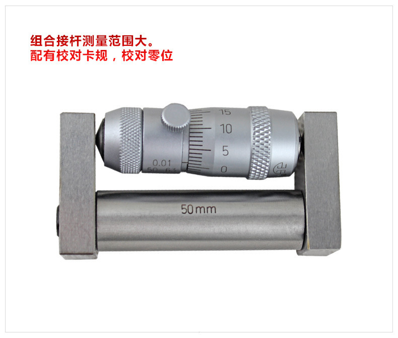 內徑千分尺3