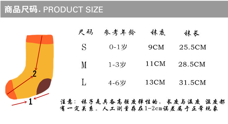 中筒袜尺码