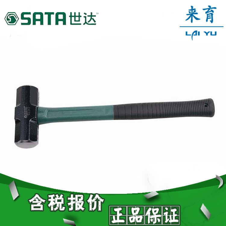 【含税】世达工具 纤维柄八角锤 92341 92342 92343 92344至92349