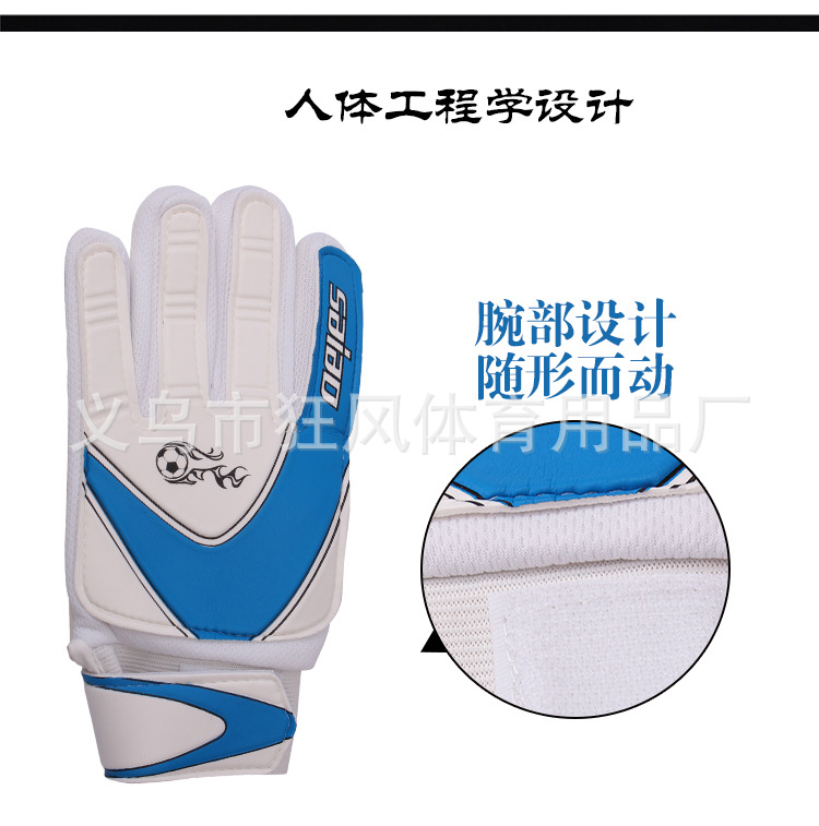 儿童守门员手套_11