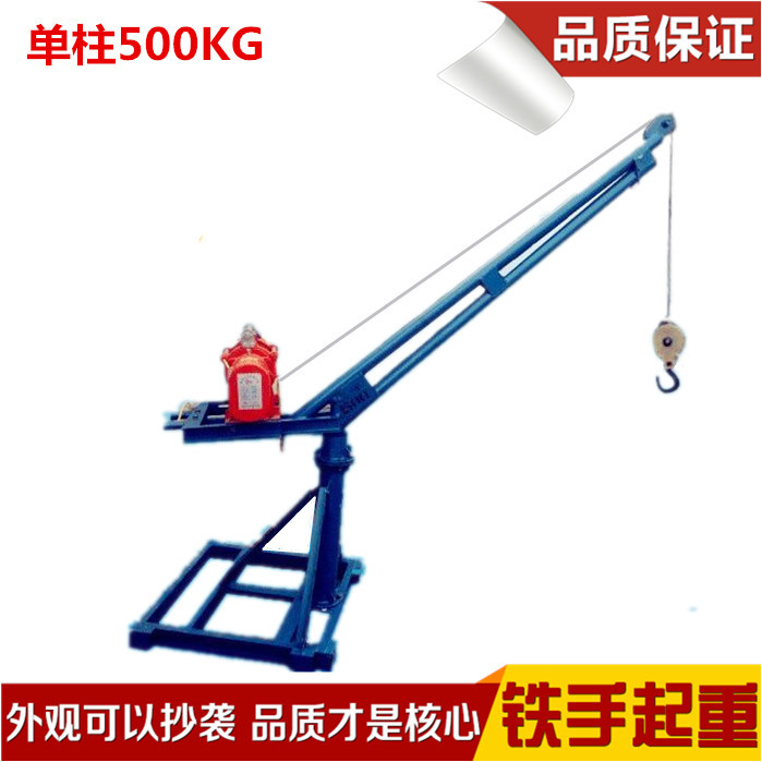 厂家生产 室外吊运机 360度旋转小吊机 家用吊粮机吊沙机提升机