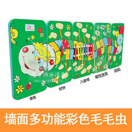 墙面游戏彩色毛毛虫幼儿园串珠时钟八音琴齿轮迷宫操作板墙面玩具