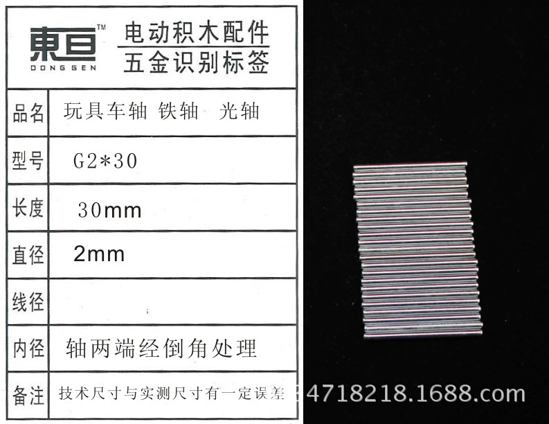 G2 * 30 2.0 оптический вал железный вал игрушечный вал автомобильный вал игрушечный аксессуар технологическая модель детали длина 30 мм