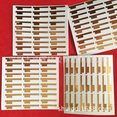 铜箔胶带单导铜箔垫片双导铜箔模切触摸开关铜箔尺寸订做免费打样|ru