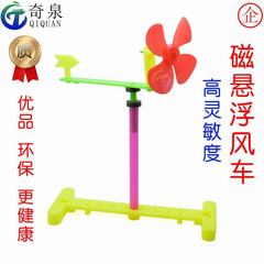 Magnetic Levitation Wind Vane Creative DIY Science Popularization Model Technology Small Project Physics Science Experiment