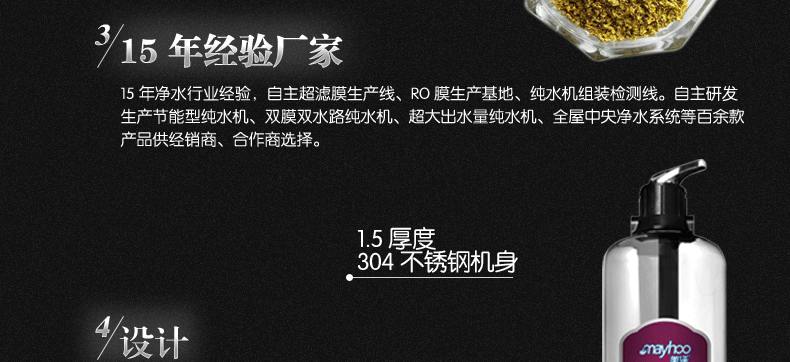 美活净水机详情_10