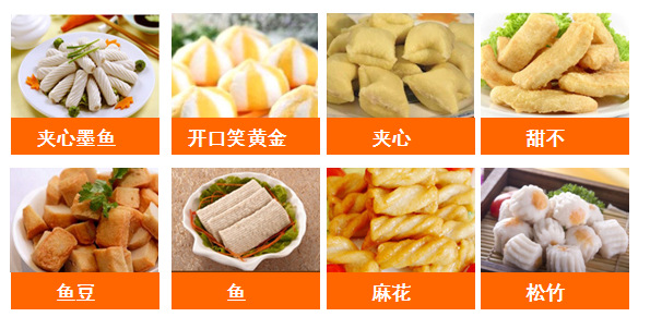 火锅料机2