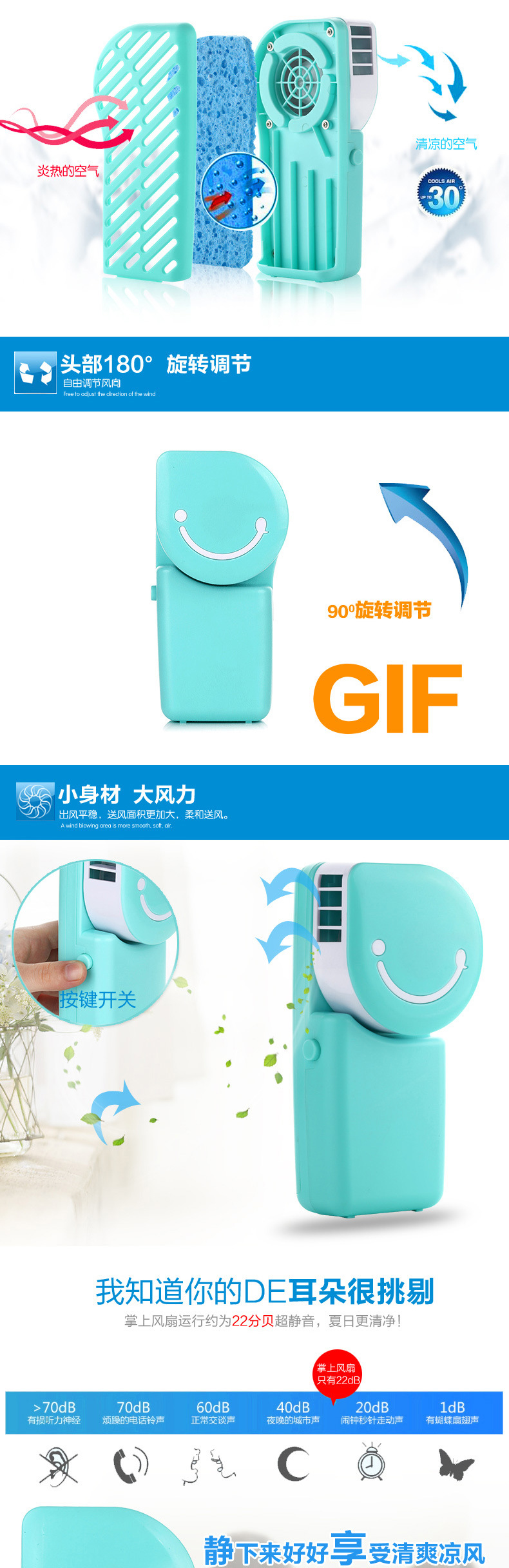 掌上风扇-1_02