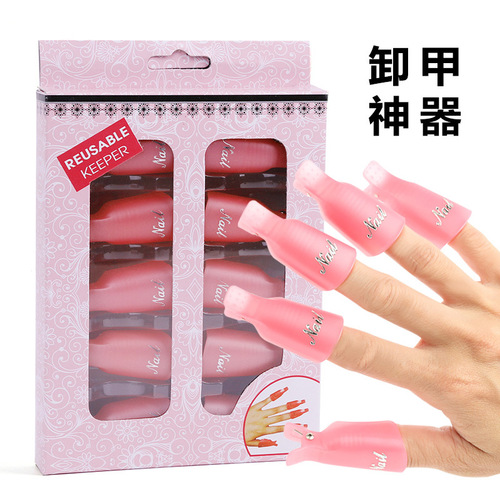 Manicure remover clip second generation nail polish remover nail polish finger cots nail cover manicure tools wholesale 10 sets