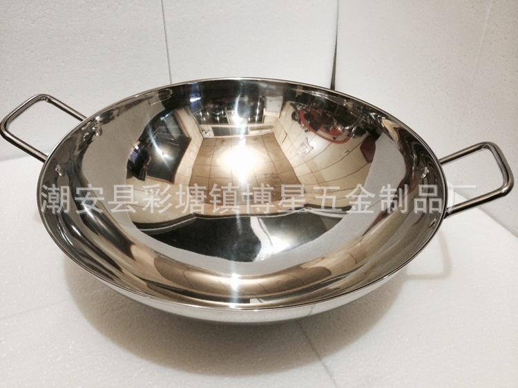 圓底無磁雙耳炒鼎