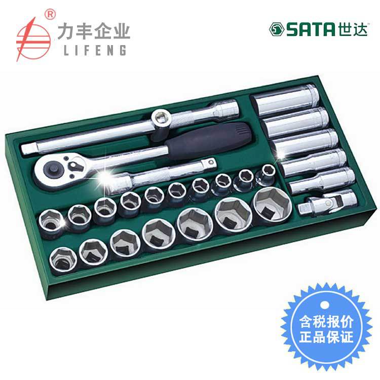 【含税】世达工具 工具托组套-27件12.5MM系列套筒 09903