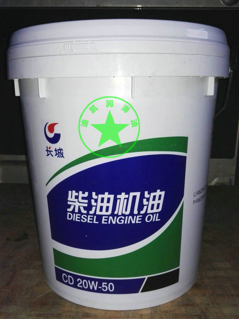 20w-50 长城CD柴油机油 200元一桶 (2)_1