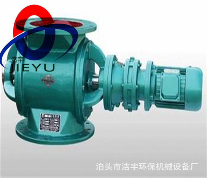 洁宇环保非标订做链条式星型卸料器 400*400防爆星型卸灰阀