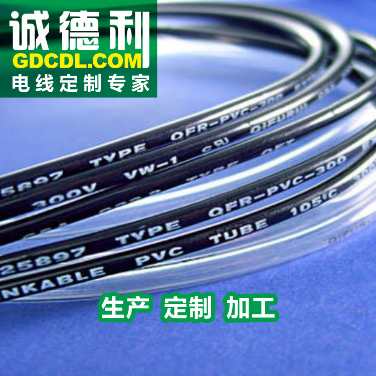 UL E225897 PVC TUBE 耐高温绝缘套管材料 不热缩绝缘套管