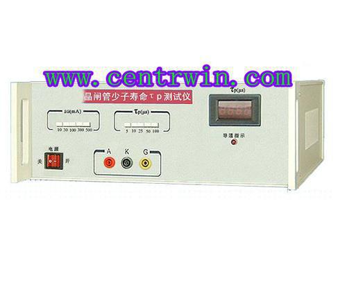 ZH8670晶闸管少子寿命测试仪/整流管少子寿命仪 型号：ZH8670