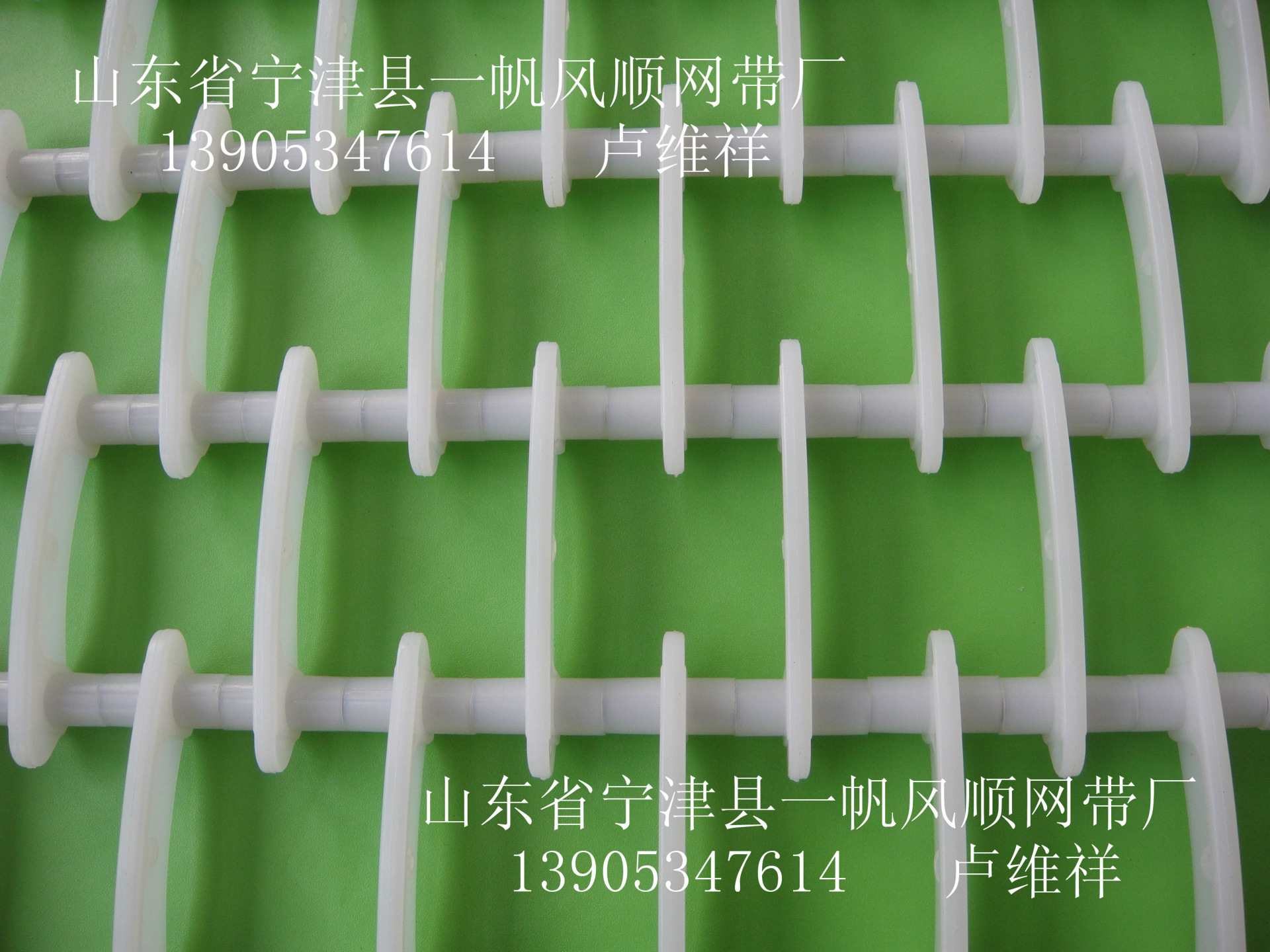 洗碗机网带一字型弧形-860