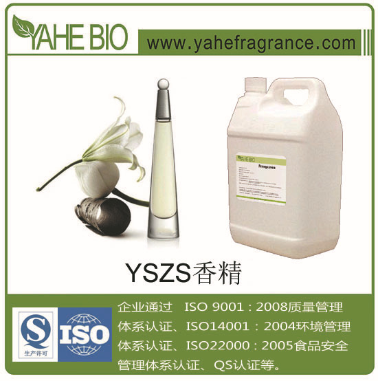 厂家直销高品质留香持久YSZS香精