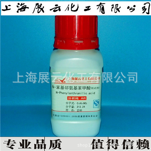 厂家现货 钒试剂 DPC 分析纯 AR25g 91-40-7 试剂级