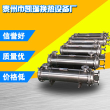 列管式水冷却器不锈钢注塑机油冷却器液压站管式换热器散热器