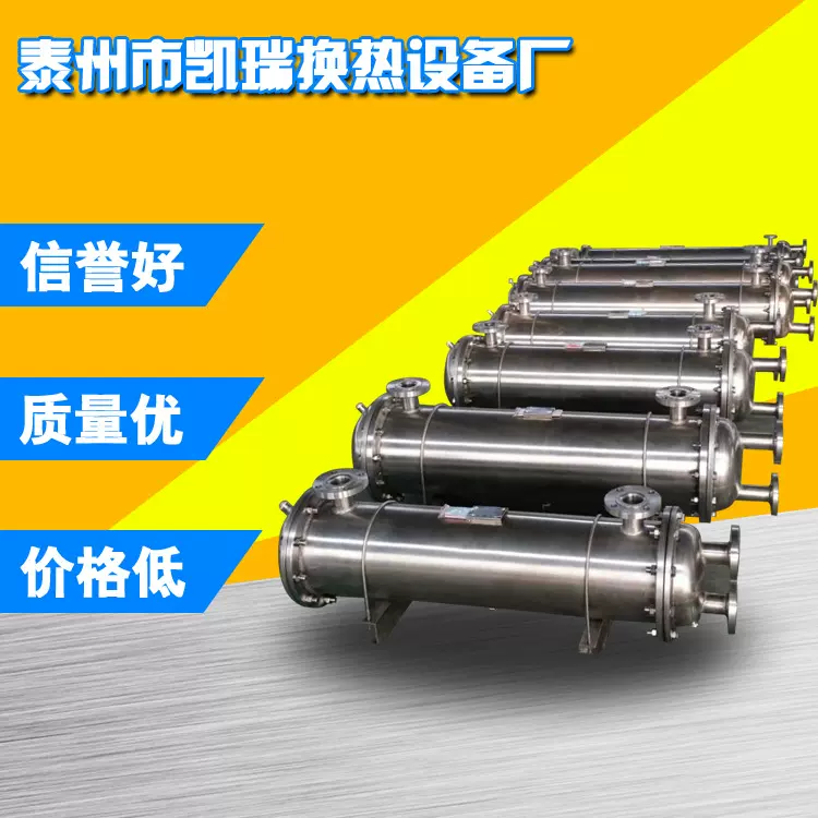 列管式水冷却器不锈钢注塑机油冷却器液压站管式换热器散热器