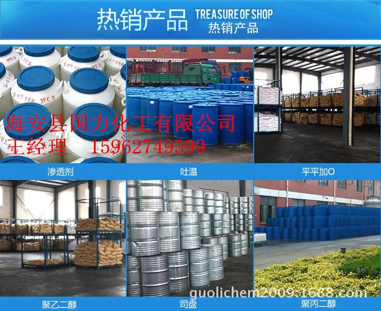 Керосиновый эмульгатор 2. # , эмульгатор минерального масла, эмульгатор масла