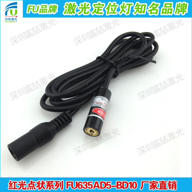635nm点状镭射灯 红色点状光标器 红色打点激光器镭射激光头